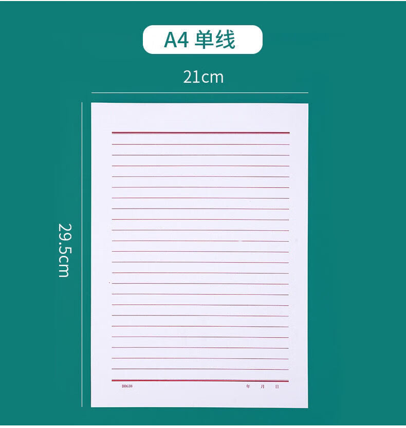 a4红双线信纸 5本装【图片 价格 品牌 报价】-京东