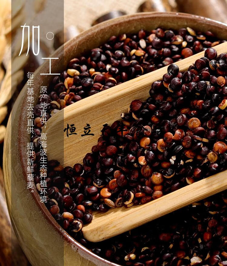 5折 黑藜麦米500g青海高原一级黑藜麦米黍麦粗粮杂粮代餐粥轻食代餐饭