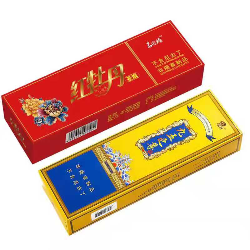 茶烟南京黄山烟中华红冬虫夏草非专卖茶叶品一条 一