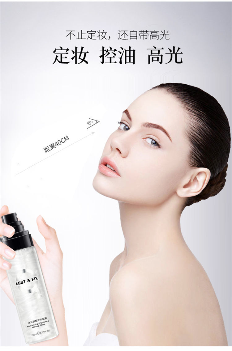 李佳琦推荐流沙定妆喷雾持久保湿快速控油防水防汗不脱妆不卡粉