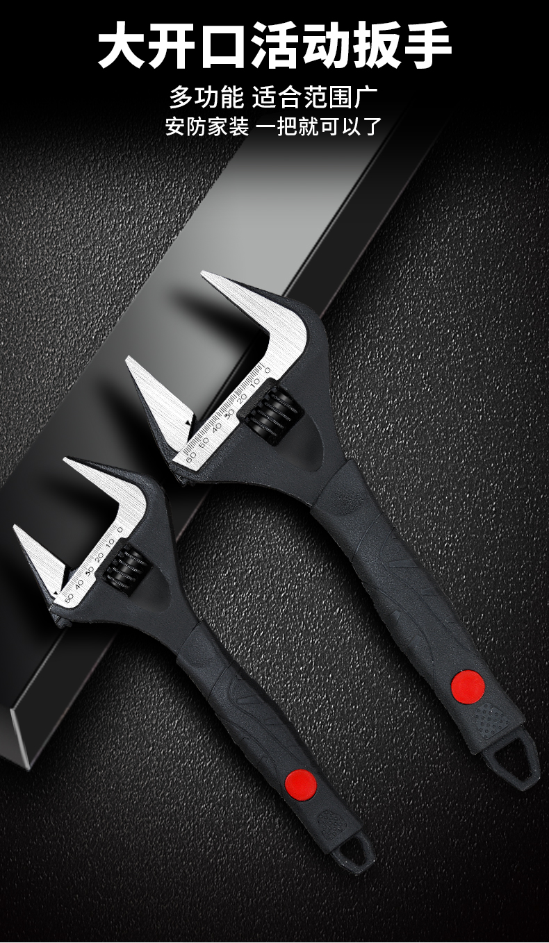 活口扳手精锐锋活动扳手工具活口活络大开口多功能卫浴板子搬手万用