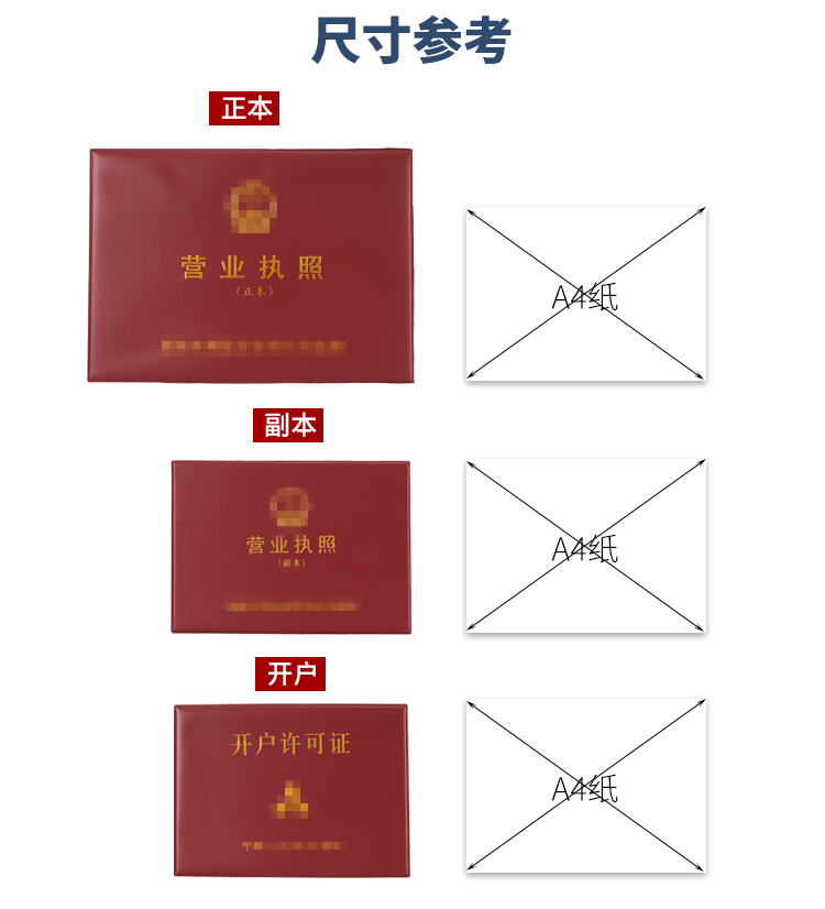 骏荣(junrong)新版横款工商营业执照副本a4正本a3证件保护皮套皮革不