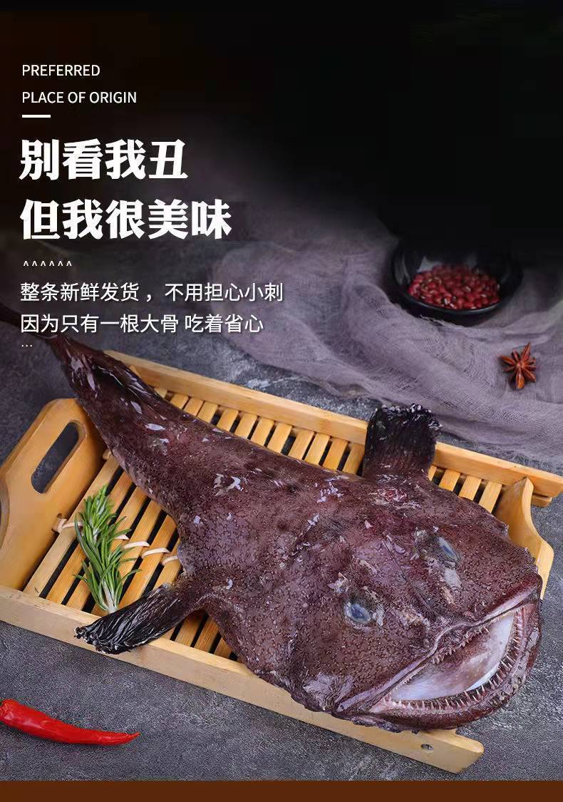 深海捕捞安康鱼新鲜鲜活速冻安康鱼 安康鱼【3-4斤/2条】【图片 价格