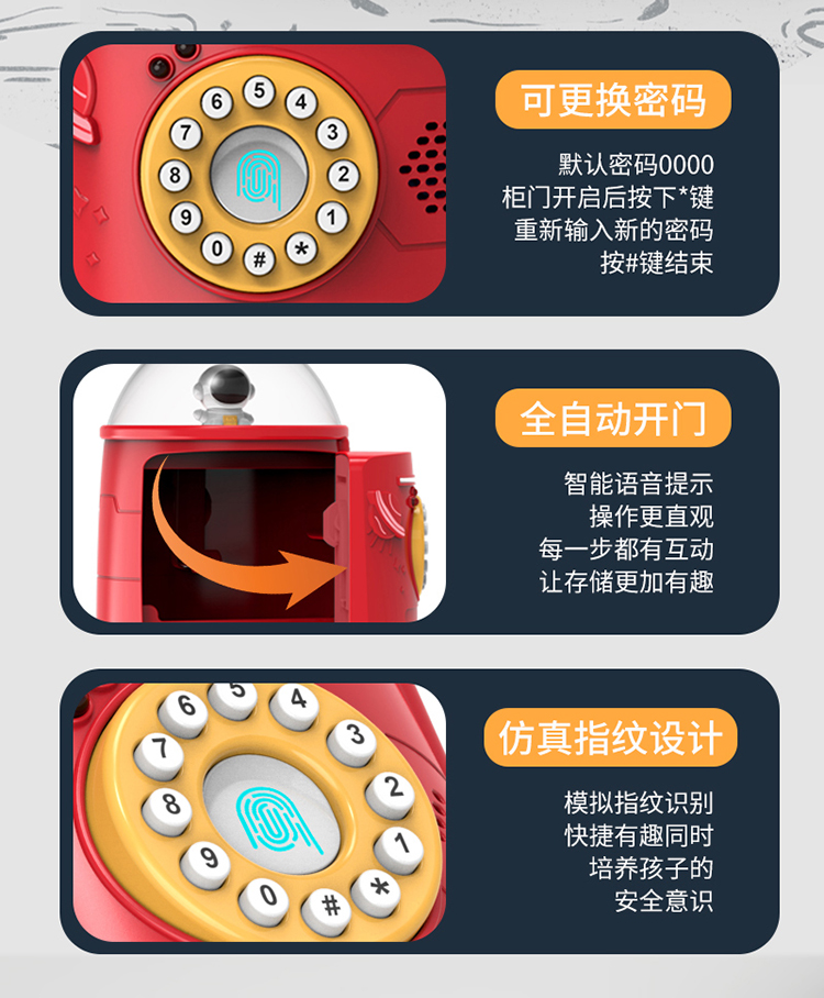 桔梗缘儿童储蓄火箭存钱罐可取存网红密码箱男孩女孩指纹感应零钱罐