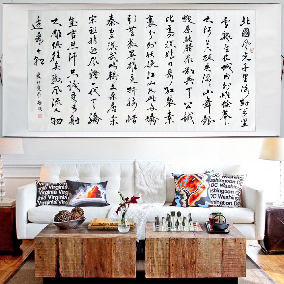 沁园春雪北国风光名家字画手写书法真迹办公室客厅横幅作品已装裱乳