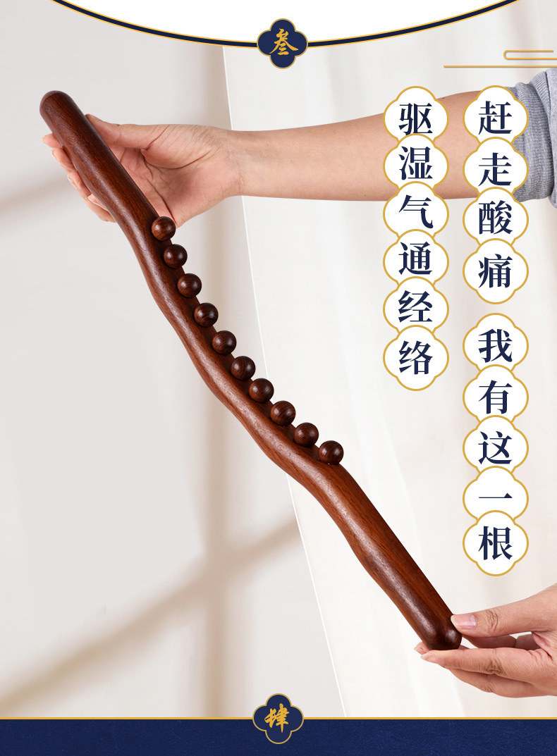 小米mi通用10珠擀筋棒按摩全身通用赶经棍经络疏通刮痧工具揉腹榉木拨