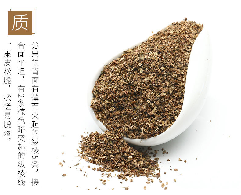 中药材野生蛇床子蛇床子茶无硫500g五味子菟丝子韭菜子