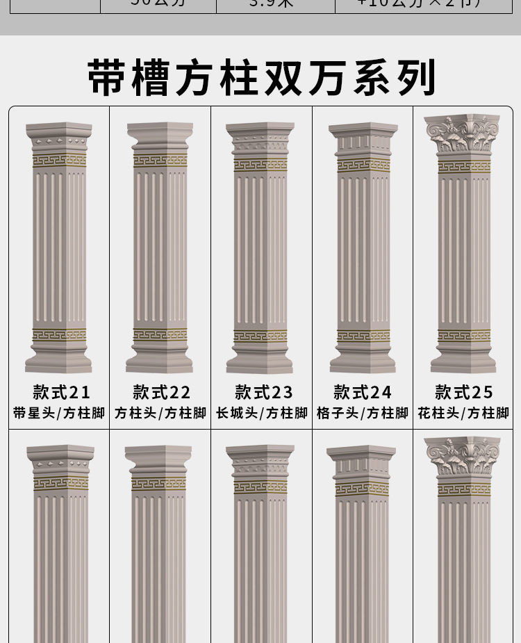 品罗马柱模具方柱模型四方形水泥柱子建筑模具方柱头方柱脚25公分标配