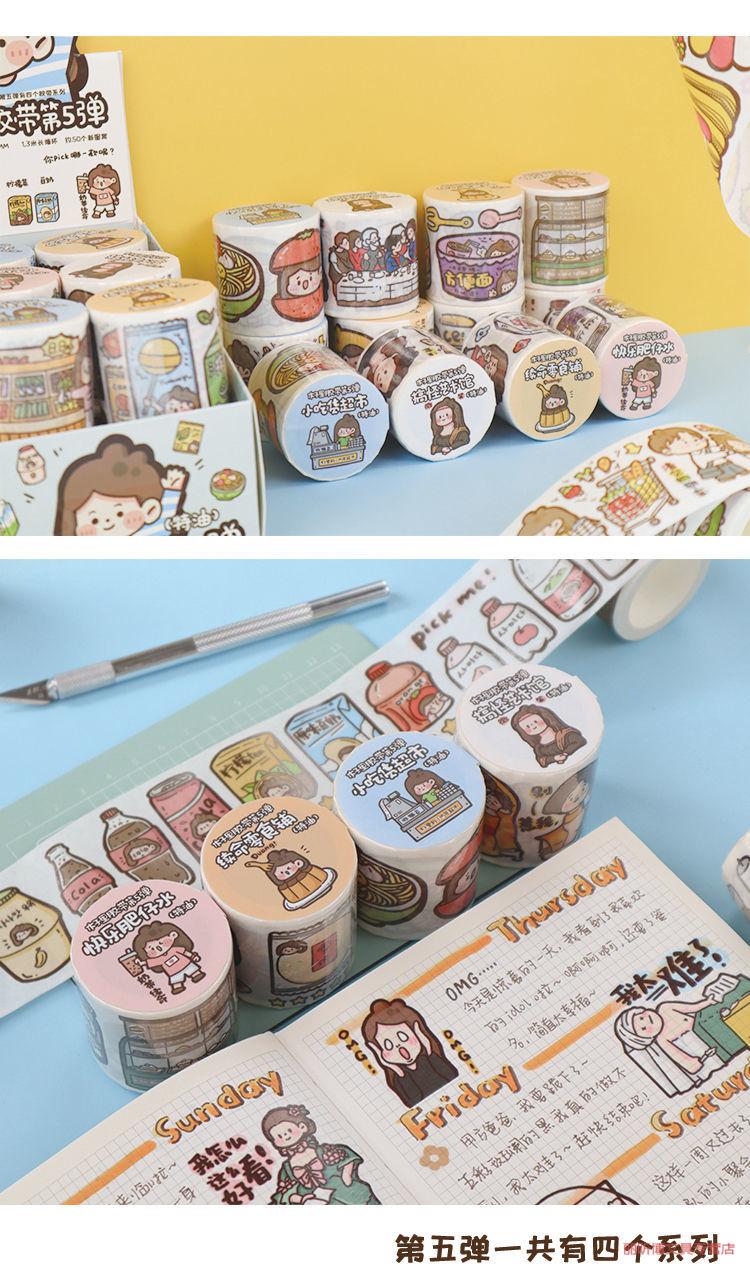 木子李胶带木子里和纸胶带新款特油卡通手帐装饰素材离型纸自裁diy