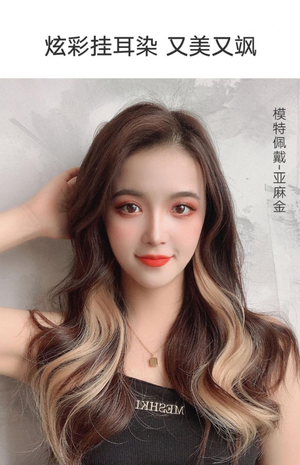 2021全新升级挂耳染烫假发隐形卷发挂耳染烫蓬松长头发假发片接发彩色