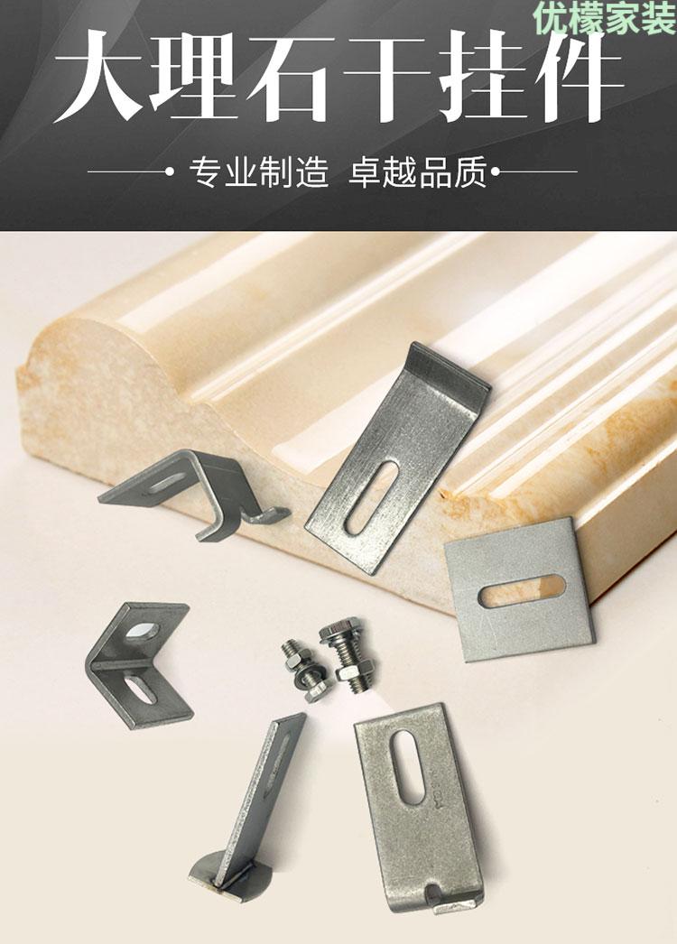 不锈钢大理石瓷砖干挂件207焊挂t型内外墙石材幕墙配件挂钩焊挂4x40