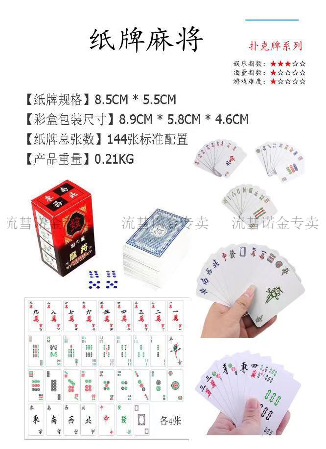 金陵十三钗扑克 创意陪酒扑克小姐牌成人喝酒聚会游戏扑克牌陪酒小妹
