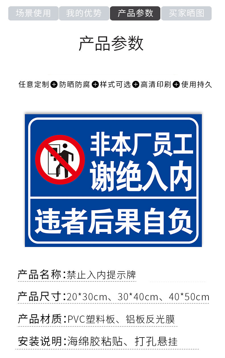 非工作人员禁止入内标识牌 非车间员工未经许可不得入内只准有关人员