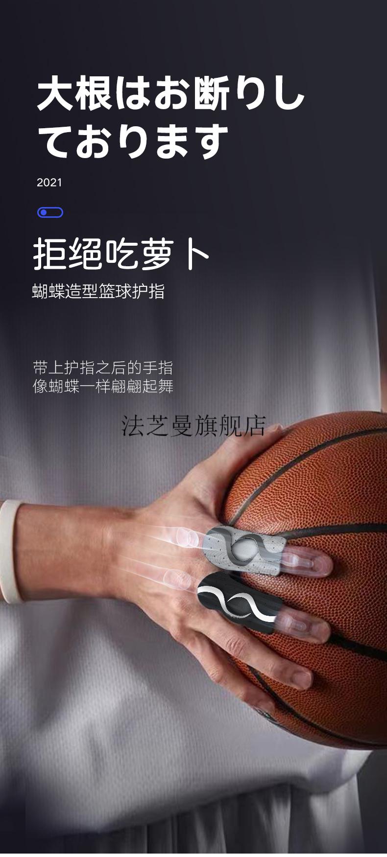 护指绷带高颜值bm篮球装备护指绷带运动手指保护关节加压指套防护护具