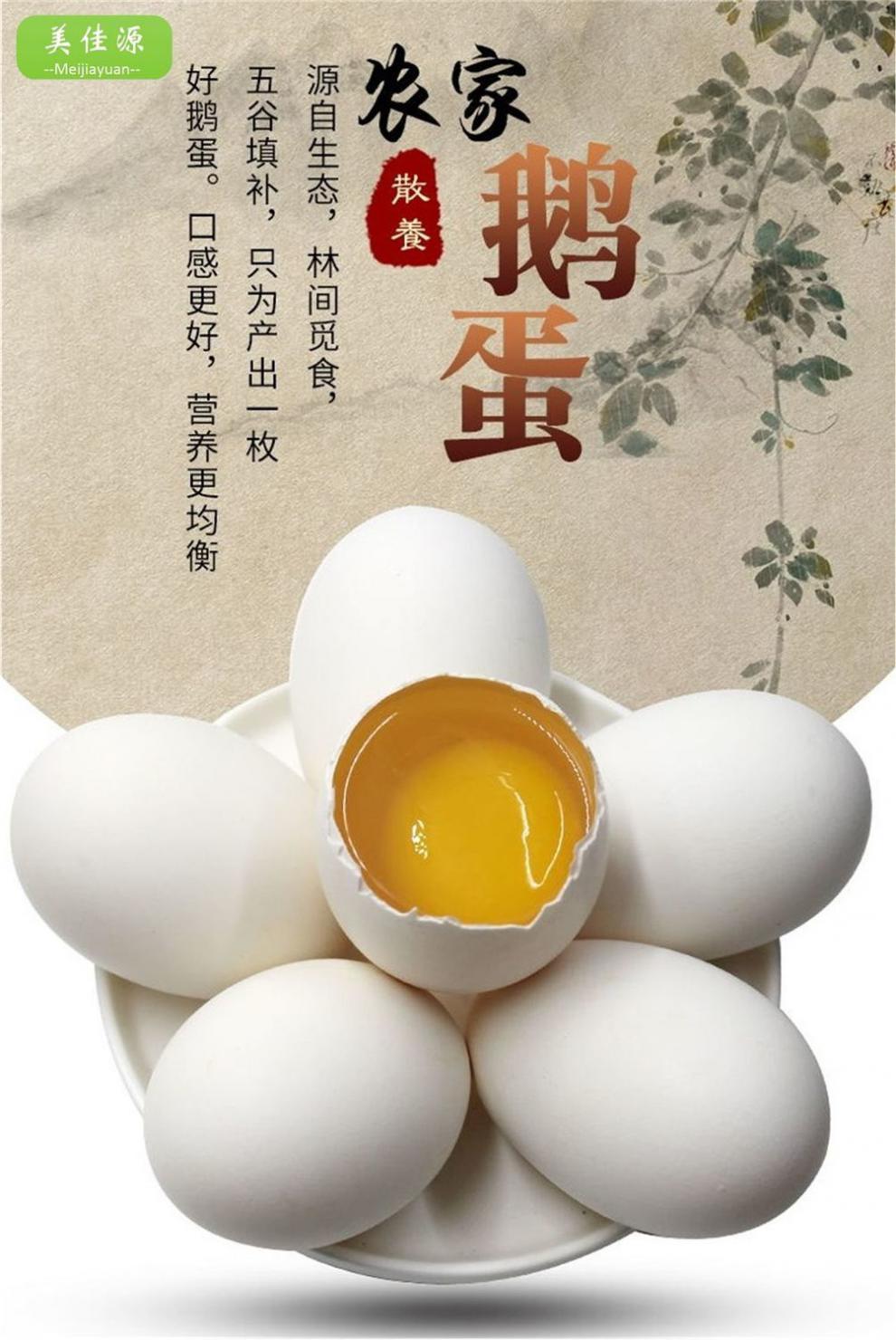 顺丰直达农家超大鹅蛋新鲜土鹅蛋散养现捡现发12枚实惠装强力推荐1201