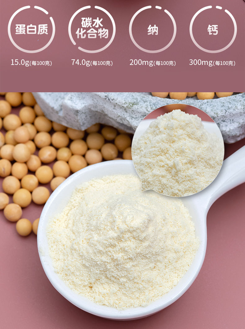 智力豆奶粉510g700g营养早餐奶速溶学生儿童冲泡食品冲饮袋装 豆奶粉