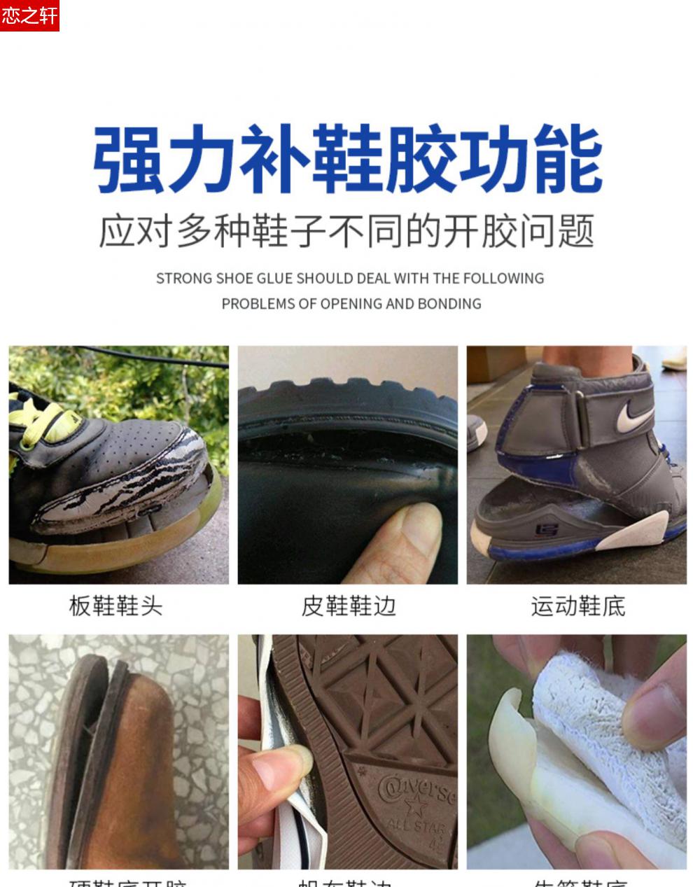 补鞋胶水强力李宁aj特步乔丹鞋厂专用修鞋匠开胶脱胶沾鞋子的软性运动