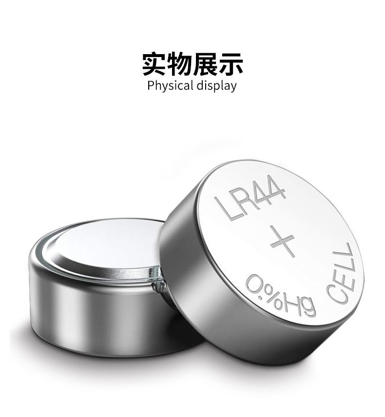 lr44纽扣电池ag13纽扣电池357a/a76/sr44计算器游标卡尺纽扣电池 2粒