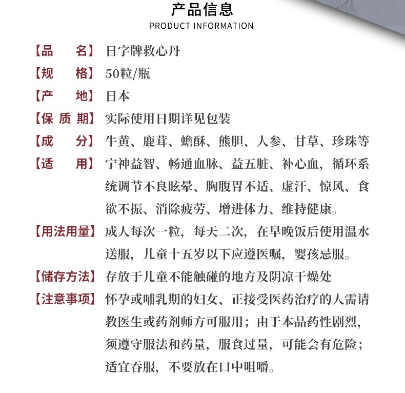 药品原装日本双喜牌救心丹日本心丹双喜救心丹日字牌救心丸速效救心丸