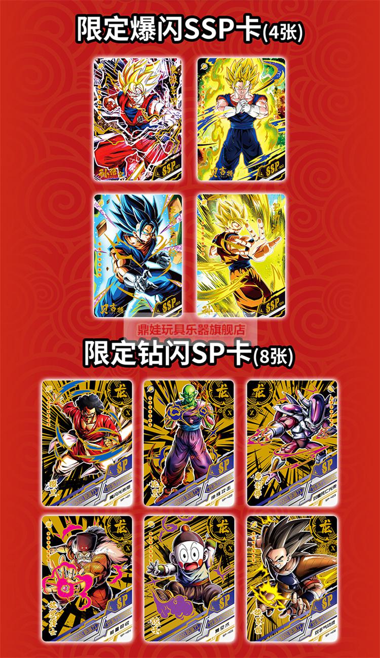 小恐龙七龙珠卡片全套龙珠卡牌孙悟空动漫人物收藏卡册豪华典藏版豪华