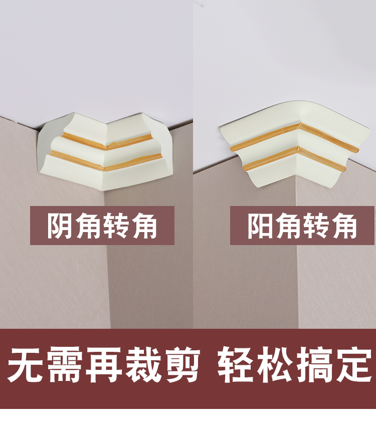 飞客达自粘卧室美边线家用客厅吊顶线条石膏线三角收边条顶角阴角装饰