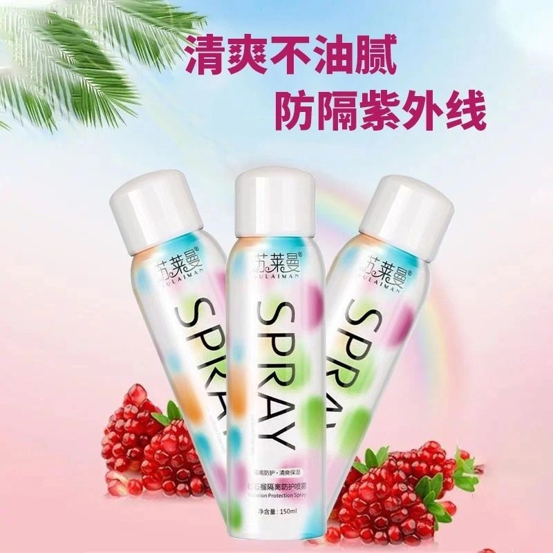韩伦美羽微娅红石榴隔离防晒喷雾全身清爽保湿补水防水提亮女学生红