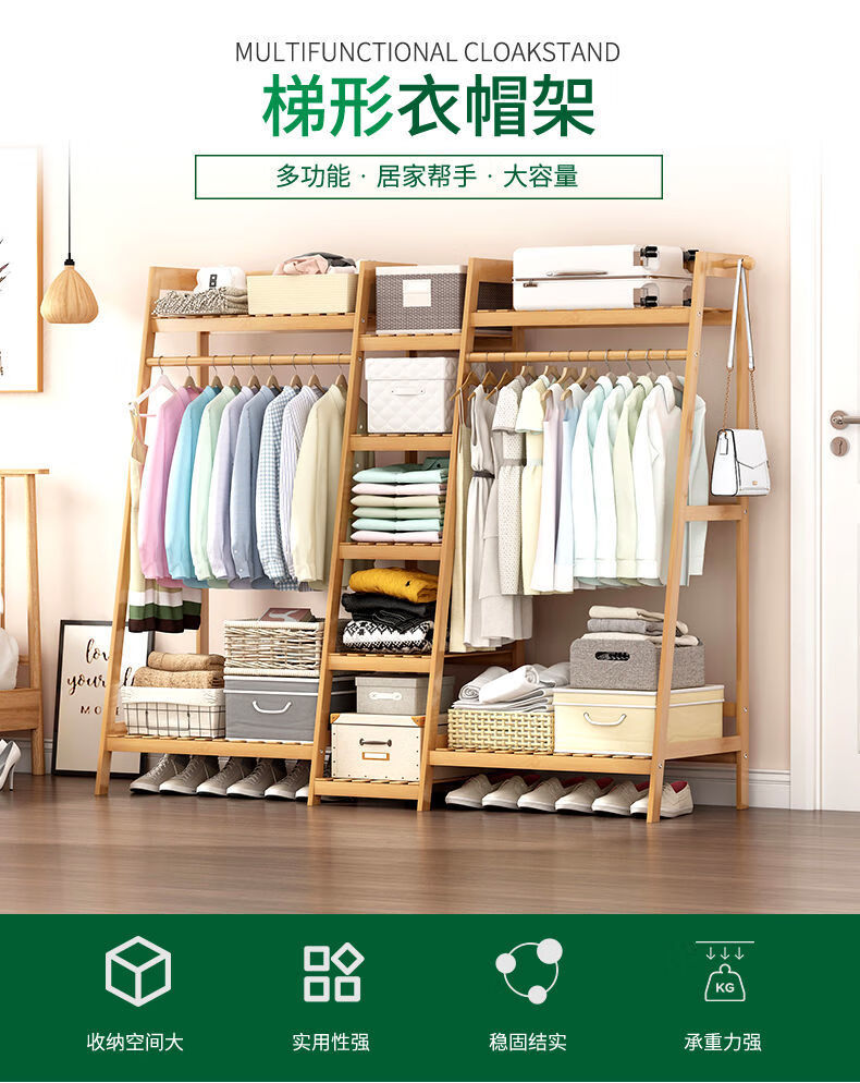 卡汐沐树杈落地简约简易卧室家用衣服包置物现代实木挂衣架柜子竹 【加固加粗】梯形衣帽架经典款50