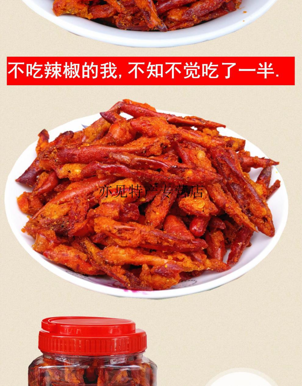 贵州土特产王老汉香酥辣油炸辣椒脆麻辣小吃零食干吃贵定香辣酥