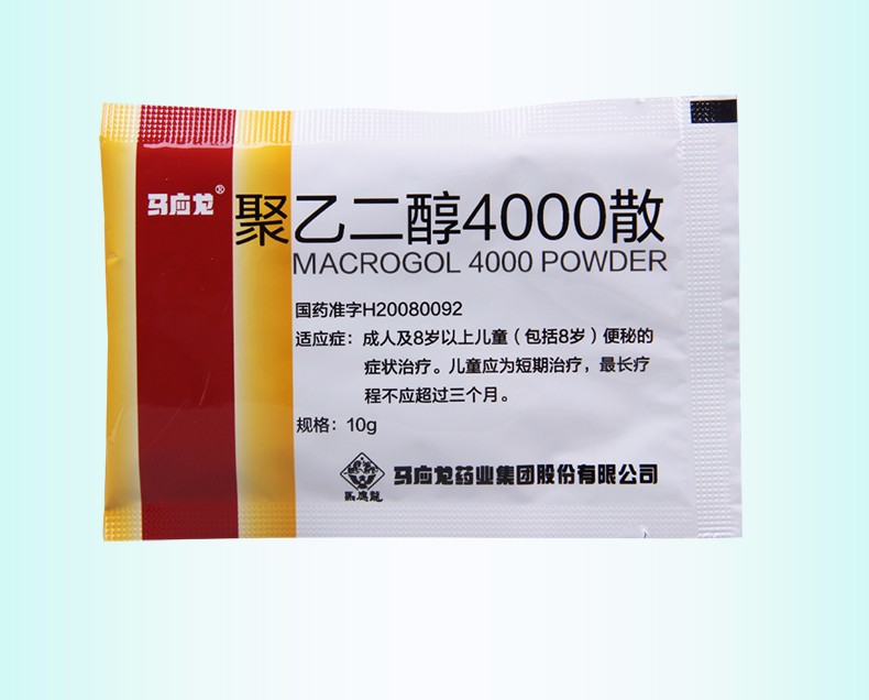 马应龙 聚乙二醇4000散 10g*10袋/盒 3盒【图片 价格 品牌 报价】
