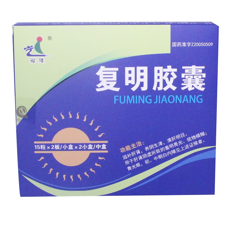 骏隆复明胶囊0.