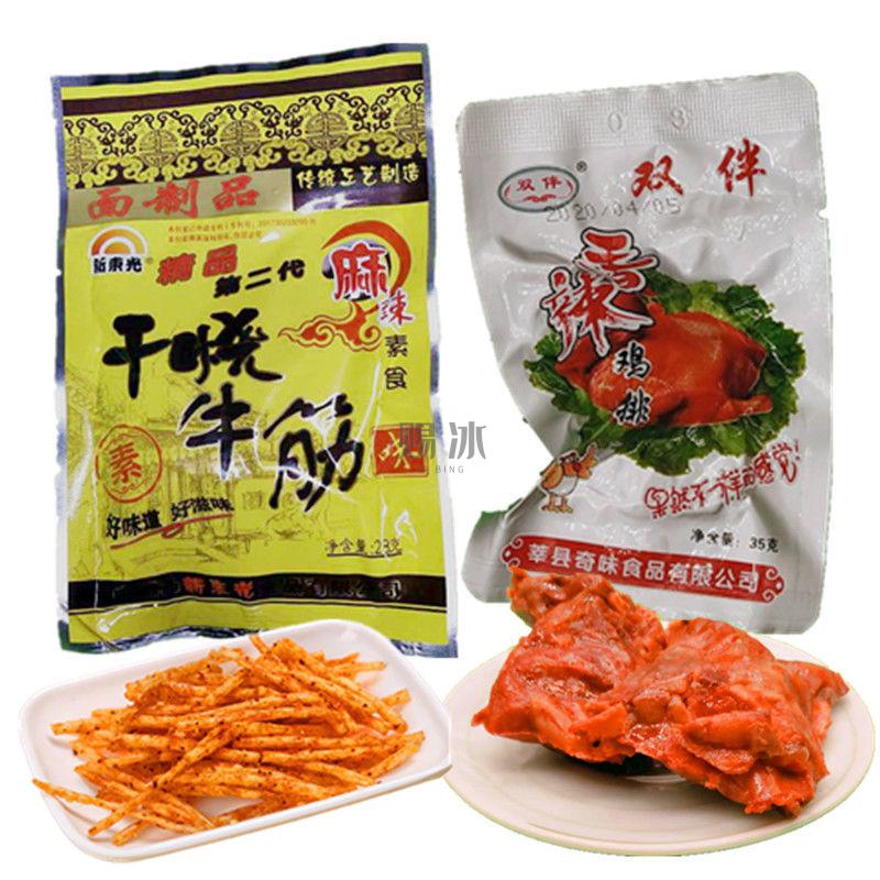 新东光干烧牛筋成都干烧牛筋辣条第二代新东光8090怀旧儿时休闲面筋