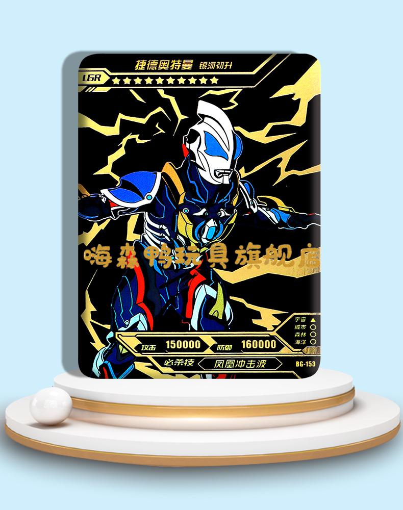 特利迦奥特曼卡片lgr卡荣耀版第13弹单卖泽塔赛罗伽古拉斯伽古拉荣耀