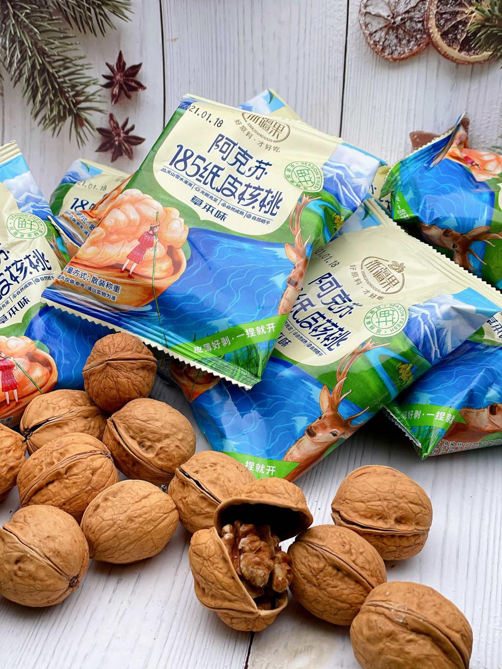 新疆185阿克苏纸皮薄皮坚果2021年新货草本味坚果礼盒经典版草本味