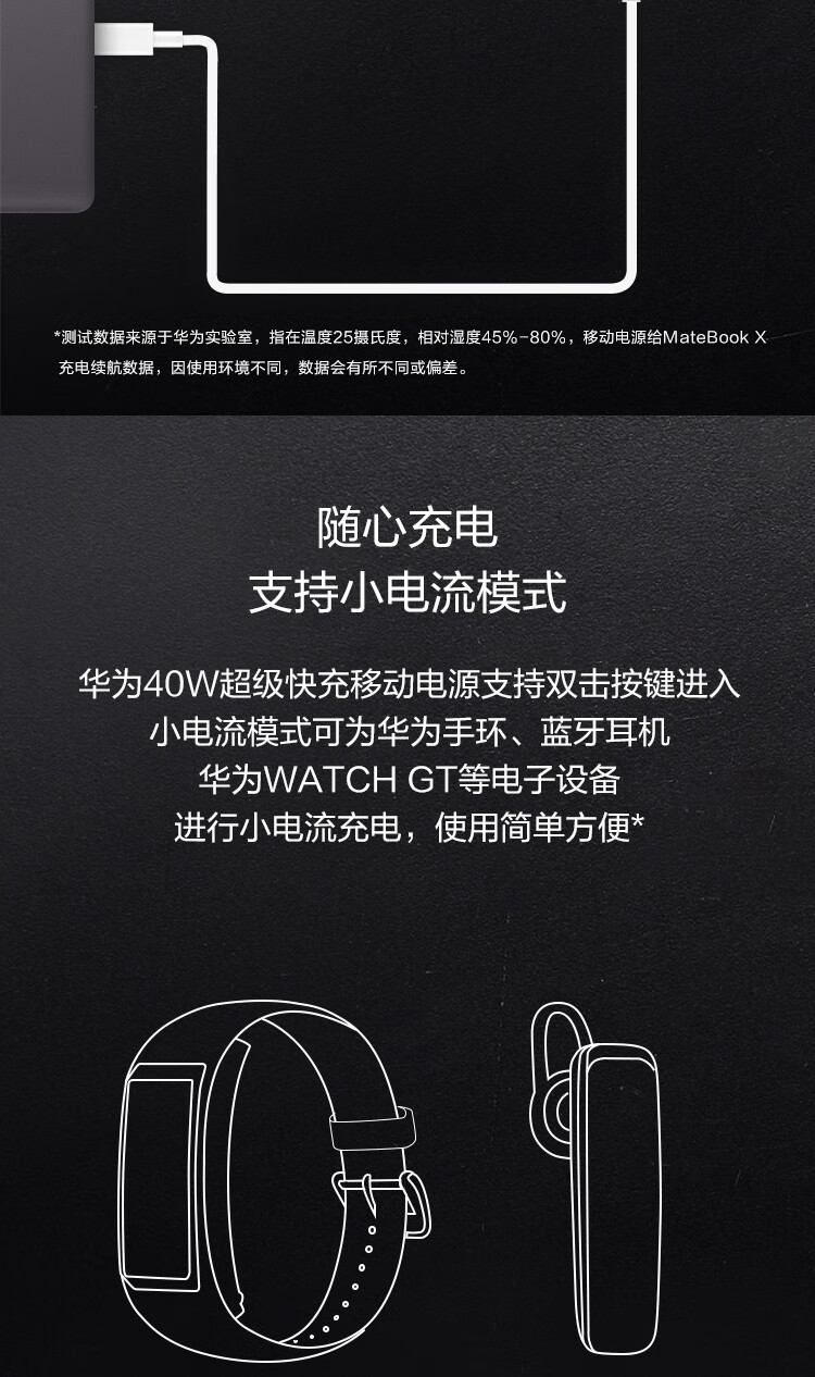 准新未开封华为充电宝40w66w双向快充12000毫安移动电源轻薄华为40w