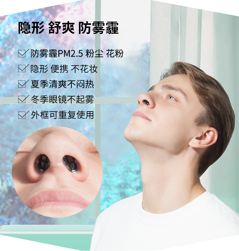 鱼跃(yuwell)同款通用隐形鼻罩鼻塞防雾霾pm2.
