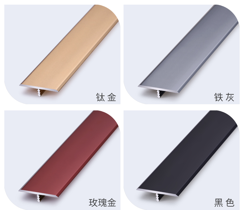 铝合金t型压条木地板收边条门槛条黑钛金属装饰线条收口压边扣条定制