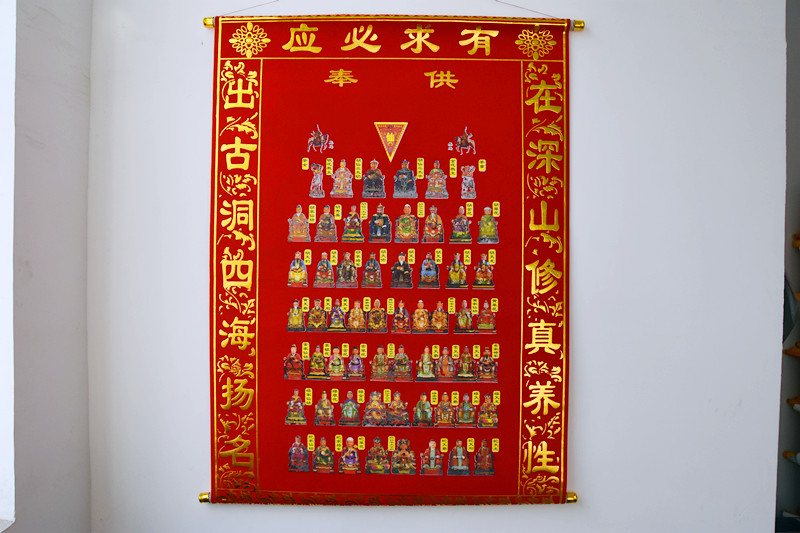 佛道仙上方仙堂单全堂仙榜红堂黄堂单道教用品全堂保家仙堂口仙堂 r80