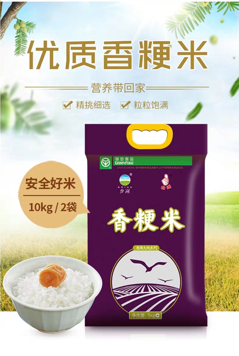 10kg正宗粳米 宝宝煮粥米梗米 20斤香米寿司米专用米【图片 价格 品牌