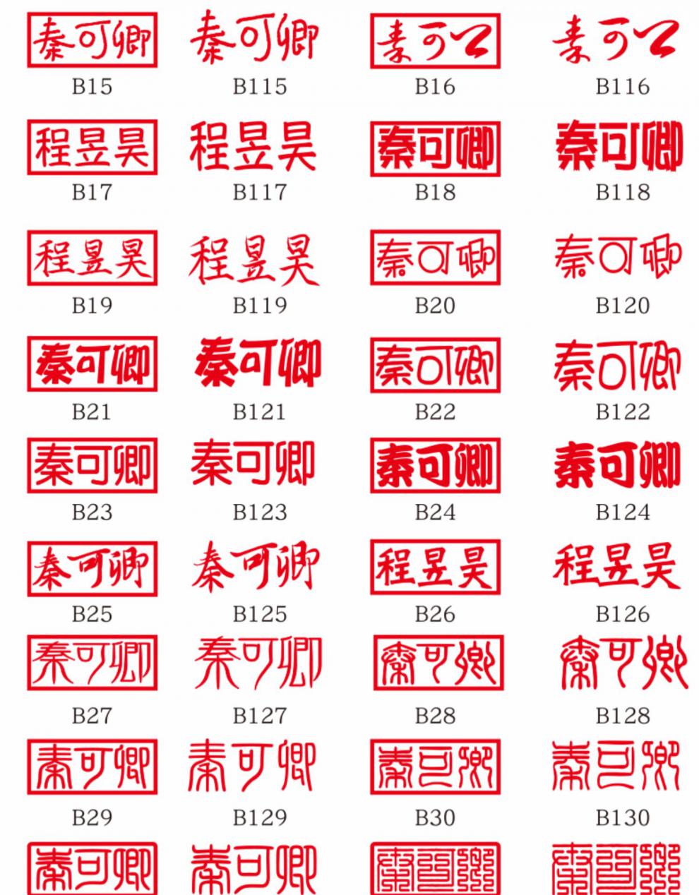 按压式名字章护士医生会计银行柜员顺丰空运红色外壳名字尺寸15x7mm