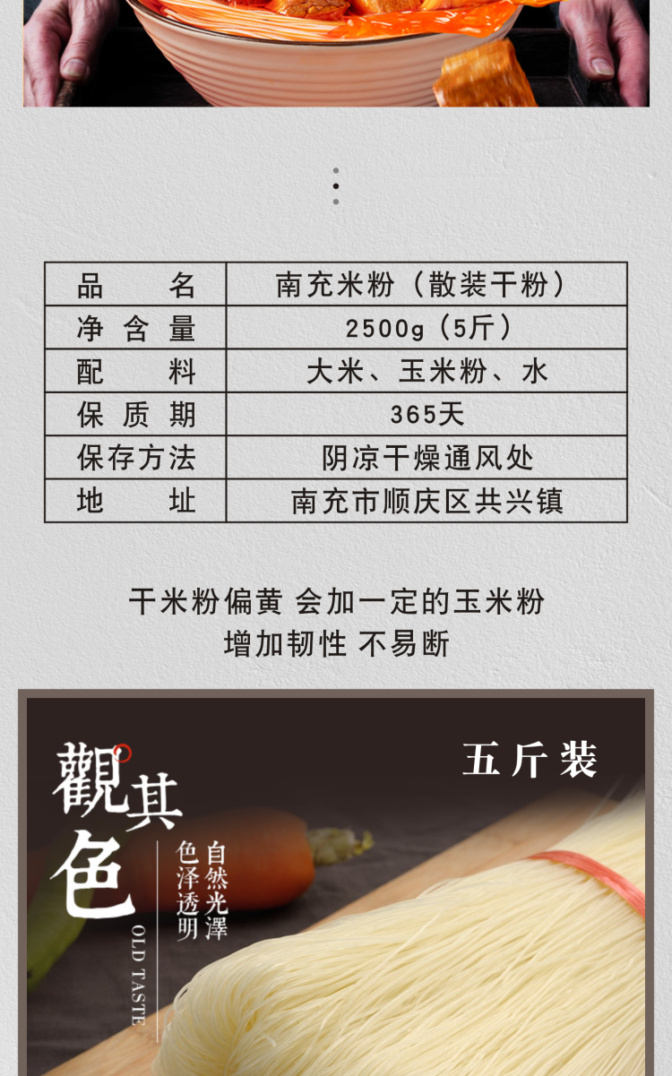 南充米粉四川特产5斤装顺庆西充营山岳池莲桥散装干米线