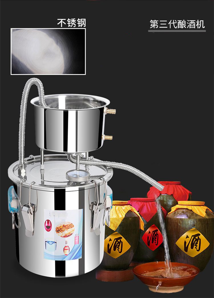 设备家用酿酒机白酒烧酒蒸酒器家庭蒸馏器烤酒机蒸馏水机器纯露机小型