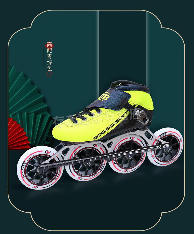 迈古轮滑鞋米高tb速滑鞋 竞速鞋大轮子速度溜冰鞋碳纤维成人儿童轮滑