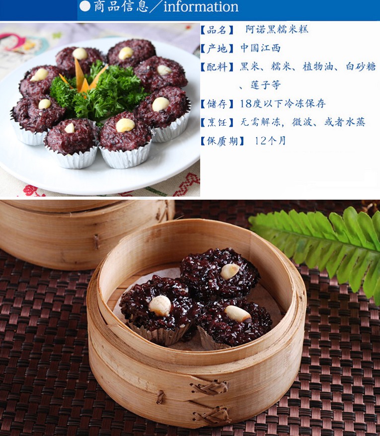 阿诺黑糯米糕广式莲子黑米糕糯米饭粗粮传统糕点早餐点心360克3袋