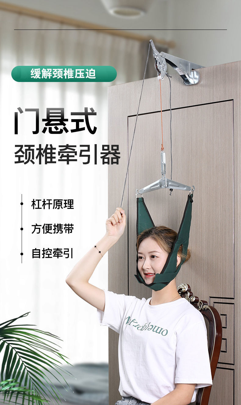 永辉门悬式颈椎牵引器医用矫正家用拉伸辅助治疗器颈托理疗门悬式牵引