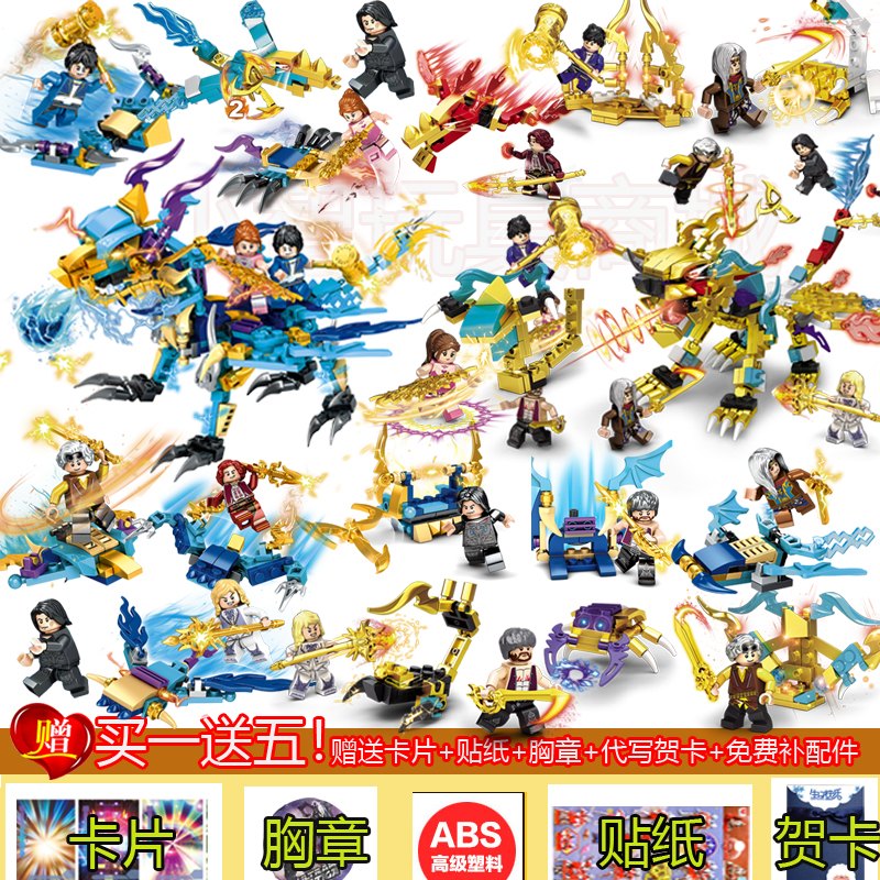乐高lego森宝积木斗罗大陆积木人仔唐三史莱克七怪可合体神龙邪虎唐昊