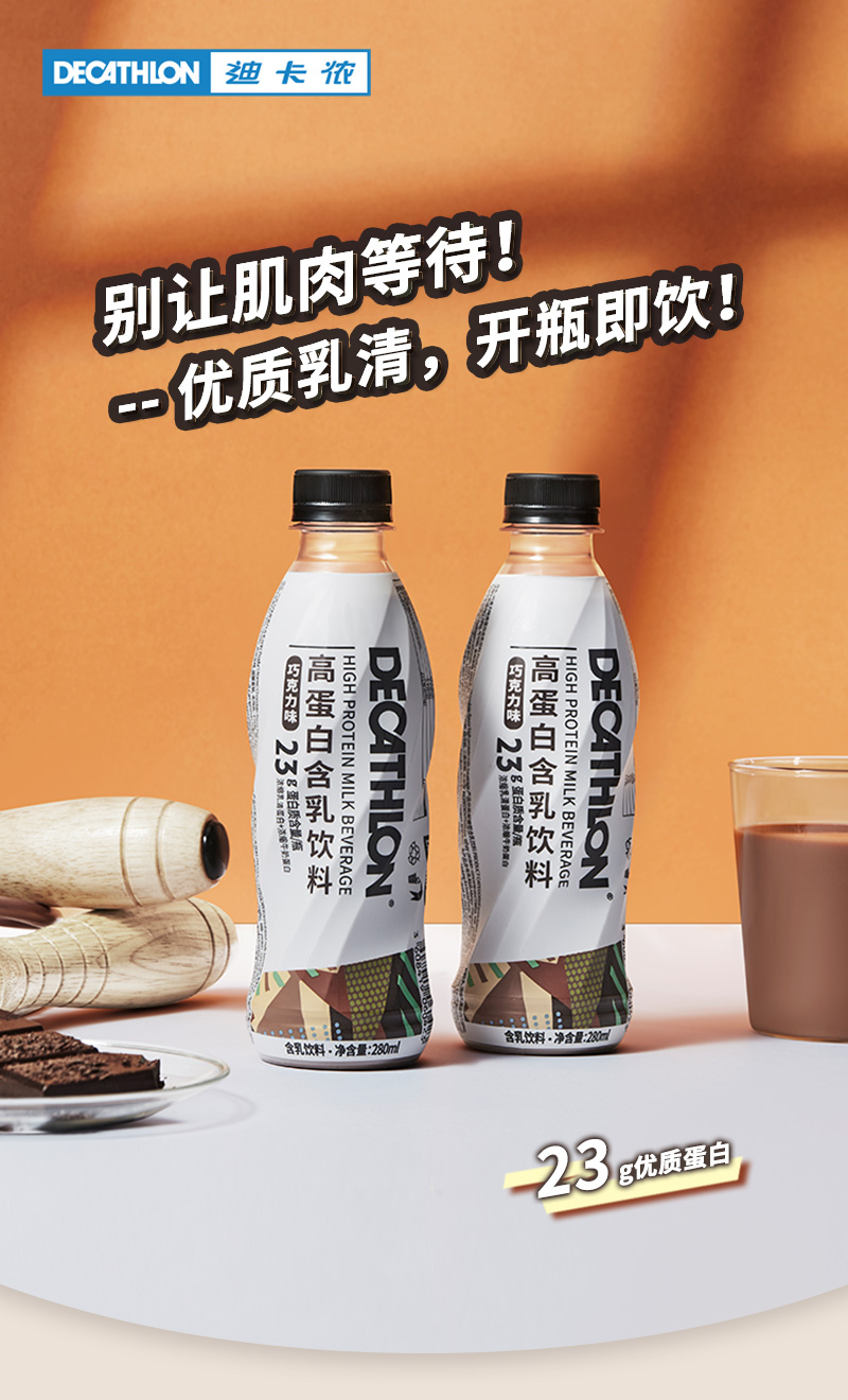 浓缩乳清蛋白质粉即食饮料蛋白增肌粉健身男健肌粉 巧克力口味6瓶