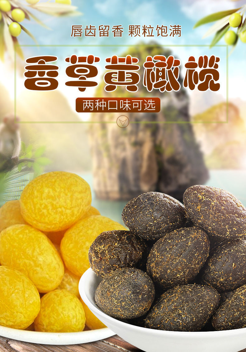 广东特产九制橄榄500g甘草橄榄黄橄榄蜜饯果干凉果休闲零食小吃甘草