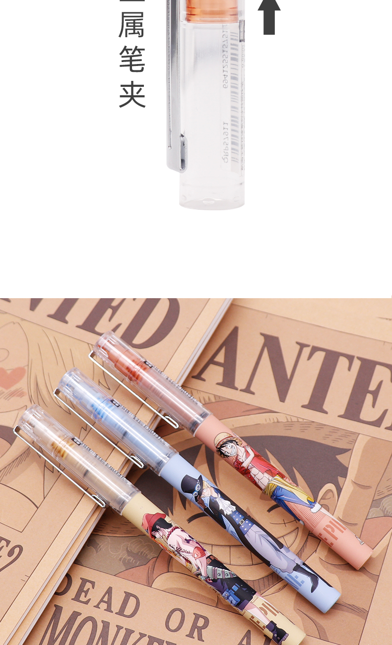 晨光航海王系列直液式走珠笔05mm黑笔学生不脏手速干笔水笔路飞盖帽笔