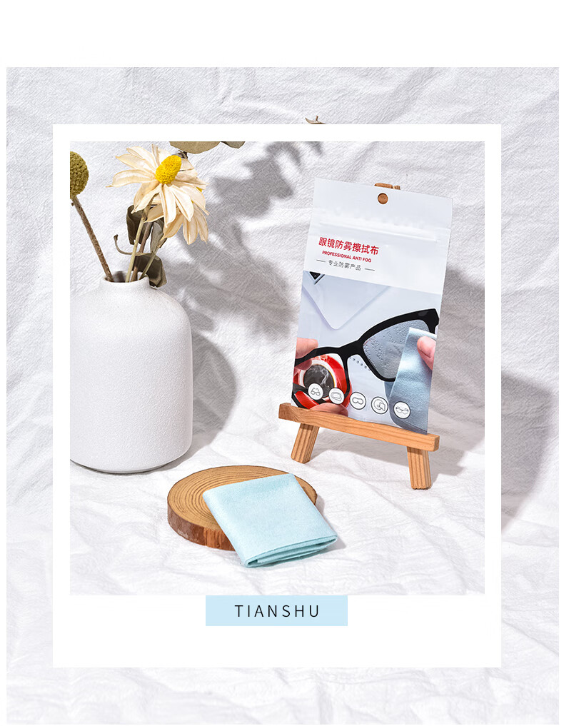 防起雾眼镜布眼镜清洁布便携擦拭布鹿皮擦手机镜头眼睛布 防雾镜布3片