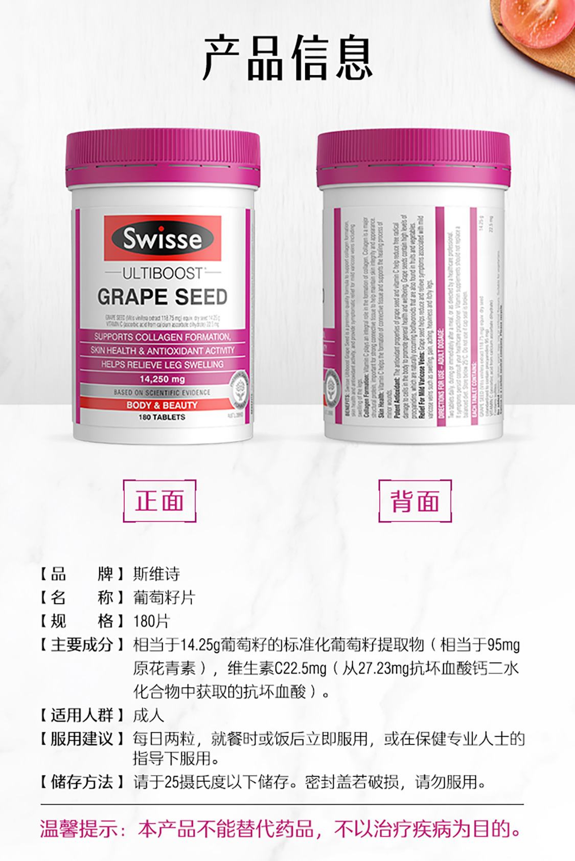 swisse斯维诗葡萄籽精华片14250mg180片瓶含原花青素和vc支持胶原蛋白